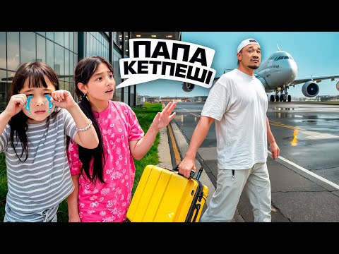 Видео: КОПЖАСАРОВЫ баттл😍 @kopzhasarovy ЖАСМИН ТОМИРИС ПАПА КЕТПЕШІ🥹😱😓😰🥶