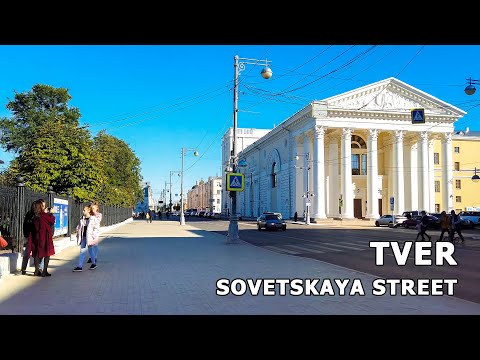 Видео: ⁴ᴷ⁶⁰ Прогулка по Твери: Советская Улица