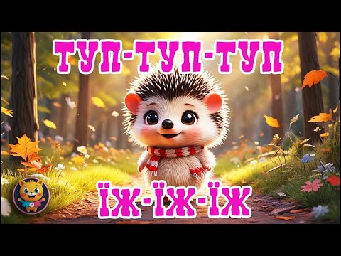 Видео: Найкращі дитячі пісеньки та мультики | Збірка хітів для малюків |Веселі мультики