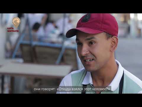 Видео: ТВ Ғӯлакандоз   Документальный филмь “Мигрант"