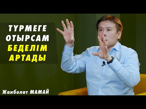 Видео: Халық қолдаса Президент болуға дайынмын – Жанболат Мамай