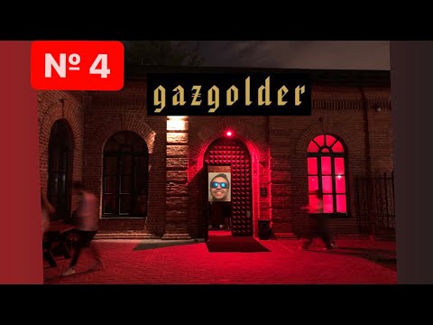 Видео: № 4 Gazgolder Club. Прорывная Музыка, Танцы, Бычий Фейс!