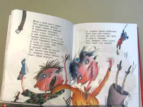 Видео: Г. Остер. Все вредные советы. Отрывок