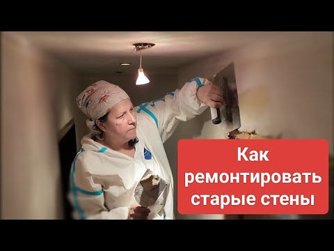 Видео: Малярные работы , трещины на стенах, опыт маляра.