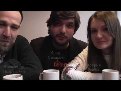 Видео: Психология Naked: приглашение