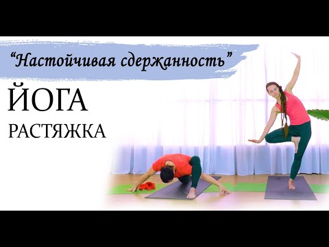 Видео: Йога для начинающих | Мягкая растяжка, с вкраплениями силовых асан | 1 час 6 минут | ЙогаБанда