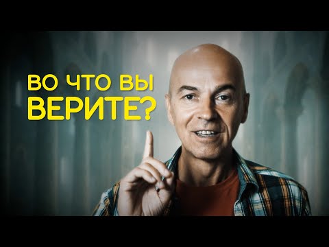 Видео: Почему ваши молитвы могут не срабатывать?