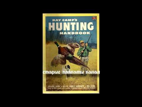 Видео: Охота на листах американских журналов