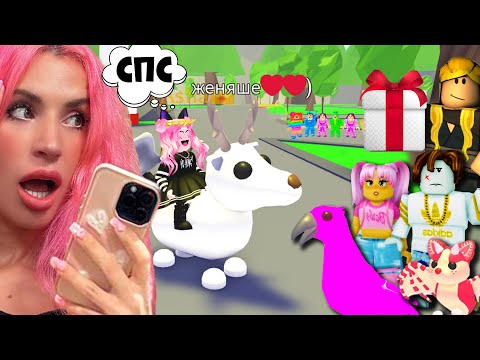 Видео: СТРИМ РОБЛОКС 99 ночей,Adopt Me b и другие игры с Женяшей