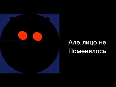 Видео: Психбольные гд лица шаблон. Разбор @TheOldestChannelTira