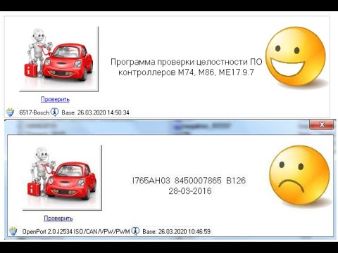 Видео: АвтоВаз проверка прошивки на чип тюнинг