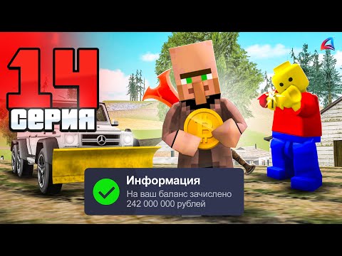 Видео: ОГО! СУПЕР КРУТОЙ ФАРМ ДОНАТА (АЗ) 🤑🤯 Путь Бомжа за 500 ДНЕЙ АРИЗОНА РП #14 (Arizona RP GTA SAMP)