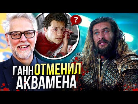Видео: Джеймс Ганн отменил киновселенную DC | Лара Крофт теперь Аниме | Неуязвимый 2 сезон | Стрим