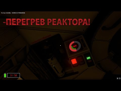 Видео: ЗДЕСЬ СТАНОВИТСЯ ЖАРКО! КО-ОП КОМАНДНАЯ ИГРА TIN CAN. ПЫТАЕМСЯ ВЫЖИТЬ В КОСМИЧЕСКОЙ КАПСУЛЕ