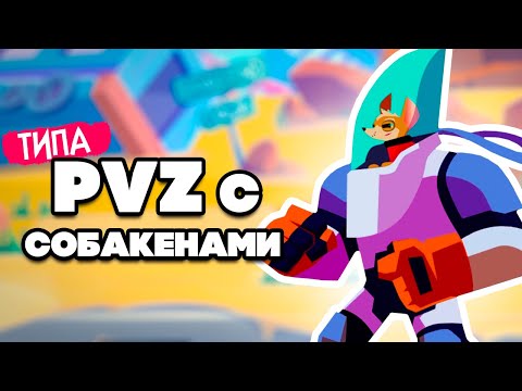 Видео: ТИПА PVZ на ДВОИХ - ПВЗ но СОБАКАМИ ♦ The Last Friend