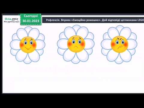 Видео: Подовжені м'які приголосні звуки 3 клас Вашуленко 1 частина ст 98-99