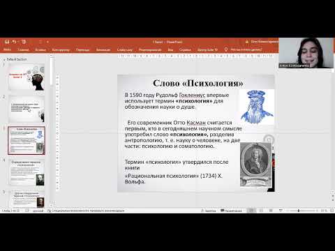 Видео: Психология как наука. Круг явлений изучаемых психологией. Объект и предмет. Методы психологии.