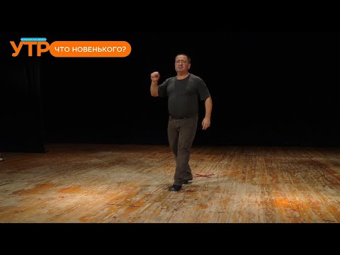 Видео: Что новенького: чечётка