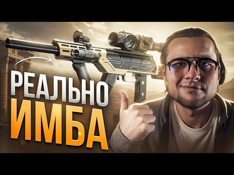 Видео: ЭТО ОРУЖИЕ СТАЛО МЕТОЙ