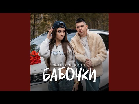 Видео: Бабочки