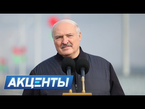 Видео: Лукашенко: Я всегда от вас просил ОДНО! | Скандал с блогерами из Беларуси | Акценты