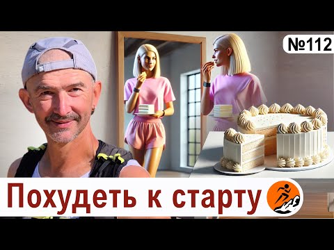 Видео: Как бегуну контролировать вес? Влияние бега на обмен веществ и расход калорий.