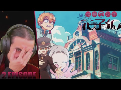 Видео: "Человеческие слухи"-2 серия/РЕАКЦИЯ на "Туалетный мальчик Ханако"