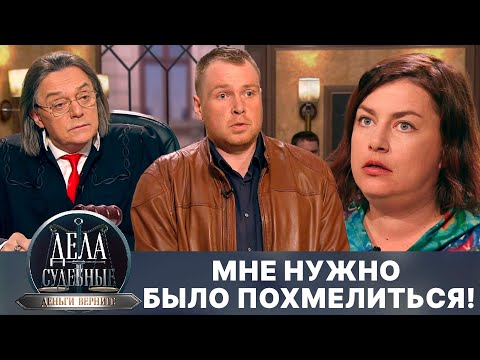 Видео: Дела судебные с Николаем Бурделовым. Деньги верните! Эфир от 27.09.24