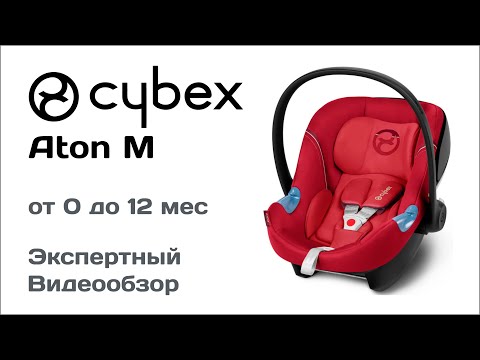 Видео: Автокресло Cybex Aton M обзор Супермаркета Детских Автокресел