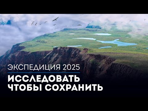 Видео: От волонтёра к экологу: Путь в заповедных территориях