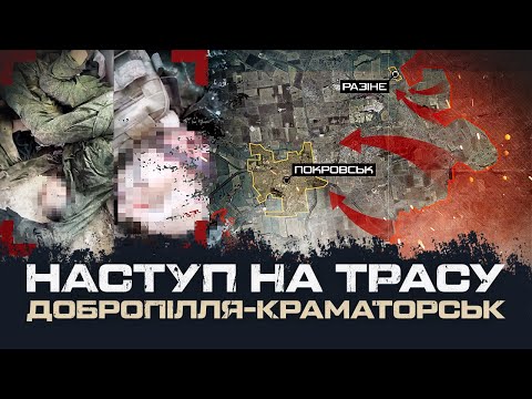 Видео: ЮНІ «МІЛЬЙОНЕРИ» ЗСУ ПРОТИ ШТУРМОВИКІВ ПУТІНА: БІЙ ЗА РАЗІНО. 92 ОШБр