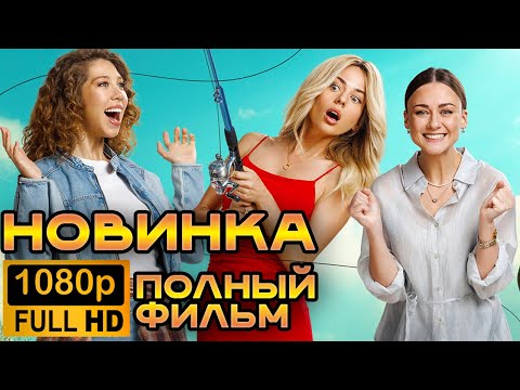 Видео: 🎬 СМОТРЕТЬ ТРОГАТЕЛЬНЫЙ ФИЛЬМ 2025 / ИСПЫТАНИЕ ЛЮБОВЬЮ / НОВИНКА ДРАМА / ПОЛНЫЙ ФИЛЬМ НА РУССКОМ HD