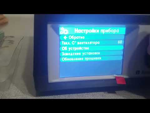 Видео: Вымпел 52 обновление прошивки