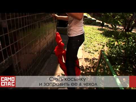 Видео: Самоспасатель САМОСПАС