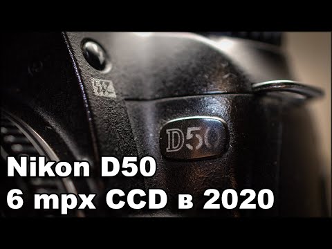 Видео: Зеркальный фотоаппарат Nikon D50  CCD 6 Mpx в 2023 году