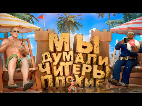 Видео: УГАРАЮ С ЧИТАМИ - GTA 5 RP
