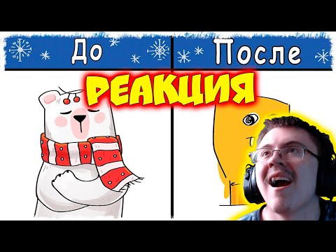 Видео: ДО и ПОСЛЕ... СЛОМАННЫЙ ТЕЛЕФОН!!! ( Quantum Games ) | Реакция