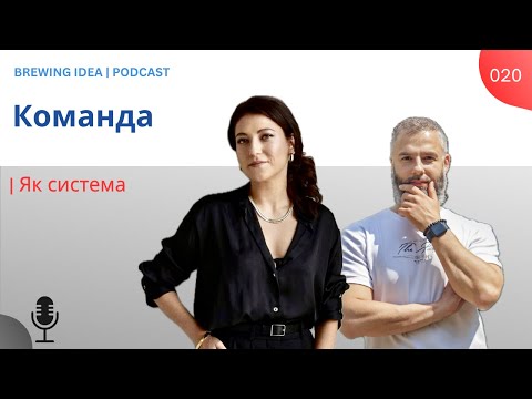 Видео: Команда як плем’я: антропологічний погляд на корпоративну культуру — Scrum Master як дослідник