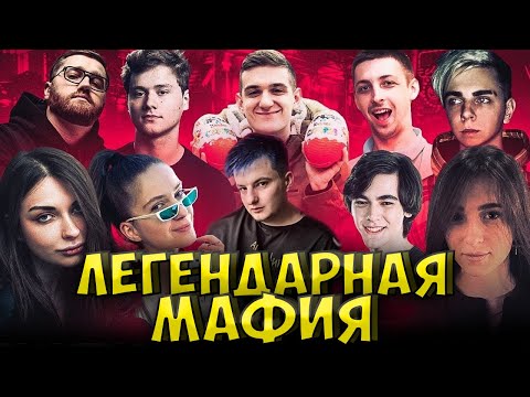 Видео: ЭВЕЛОН МАФИЯ ЛЕГЕНДАРНЫЙ СОСТАВ| ГЕНСУХА, АРИНЯН, МОКРИВСКИЙ, ЭКСАЙЛ, ИНСАЙДЕР, ЗЛОЙ, ДИНА БЛИН