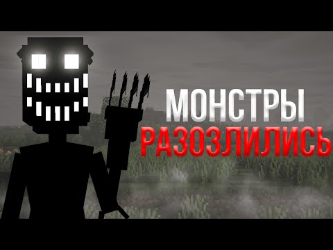 Видео: МОНСТРЫ МЕНЯ ОКРУЖИЛИ! КОНЕЦ :(