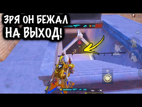 Видео: ЗРЯ ОНИ УБЕГАЛИ НА ВЫХОД! | СКВАДЫ ШТУРМ 7 КАРТА МЕТРО Рояль | Metro PUBG Mobile