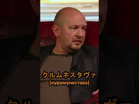 Видео: Северозападен Японски 2 🎎🎌 #funny #standupcomedy #krasiradkov #funnyjokes #funnyhumor #comedy #humor