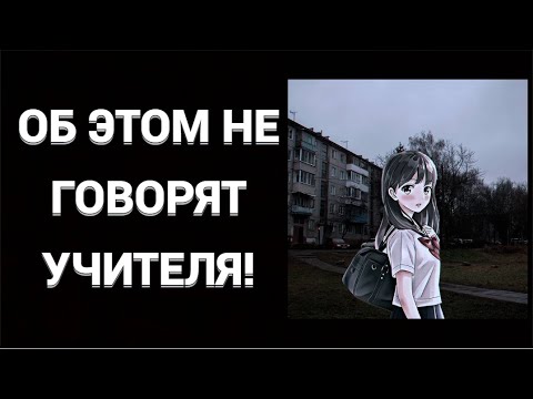 Видео: ЧТО НА САМОМ ДЕЛЕ БУДЕТ, ЕСЛИ НЕ СДАТЬ ОГЭ?
