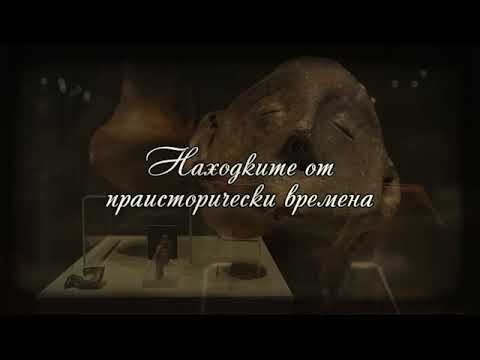 Видео: Истории от музея, еп 15: Българска археология 2015, част 1, предфинална версия