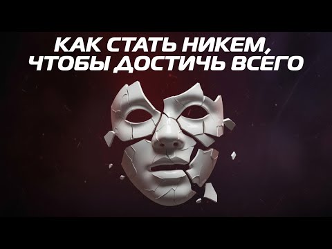 Видео: Как стать НИКЕМ, чтобы достичь ВСЕГО | Уроки мудрости Омара Хайяма