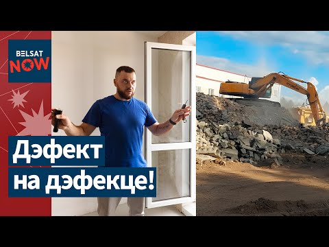 Видео: В Минске люди отказываются от квартир😱 "Камволь" – в долгах, а в Свислочи – снесли больницу! Новости