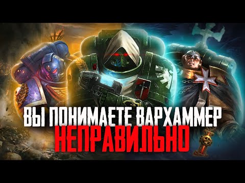 Видео: Warhammer 40000 - История Империума на границе 41 тысячелетия (и не только)