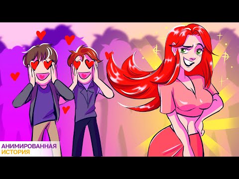 Видео: Как Привлечь Внимание Мальчиков | Анимированная История