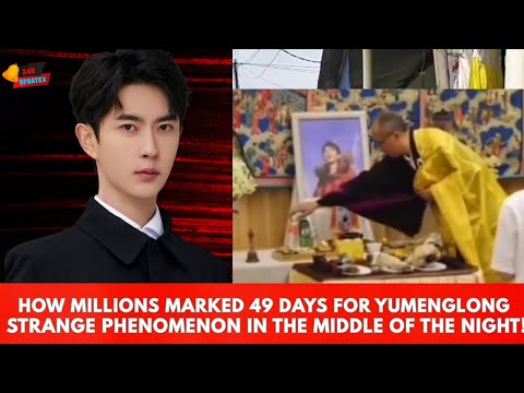 Видео: Покойся с миром. Как миллионы людей отметили 49 дней памяти Юймэнлуна. СТРАННОЕ ЯВЛЕНИЕ ПОСЛЕ НОЧИ