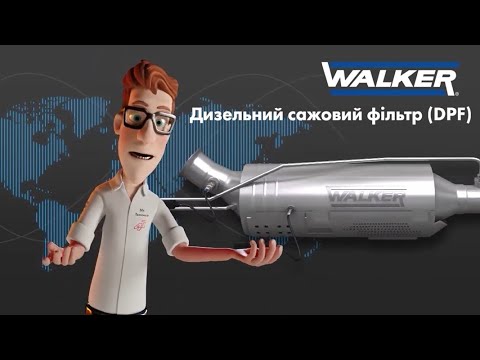 Видео: Розуміння систем DPF #walker